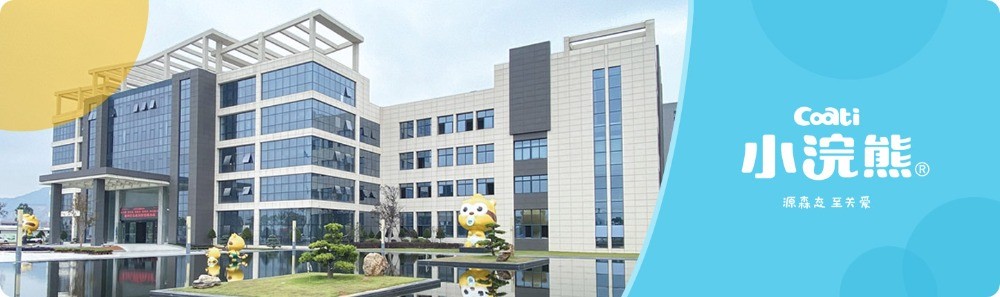 小浣熊婴儿用品